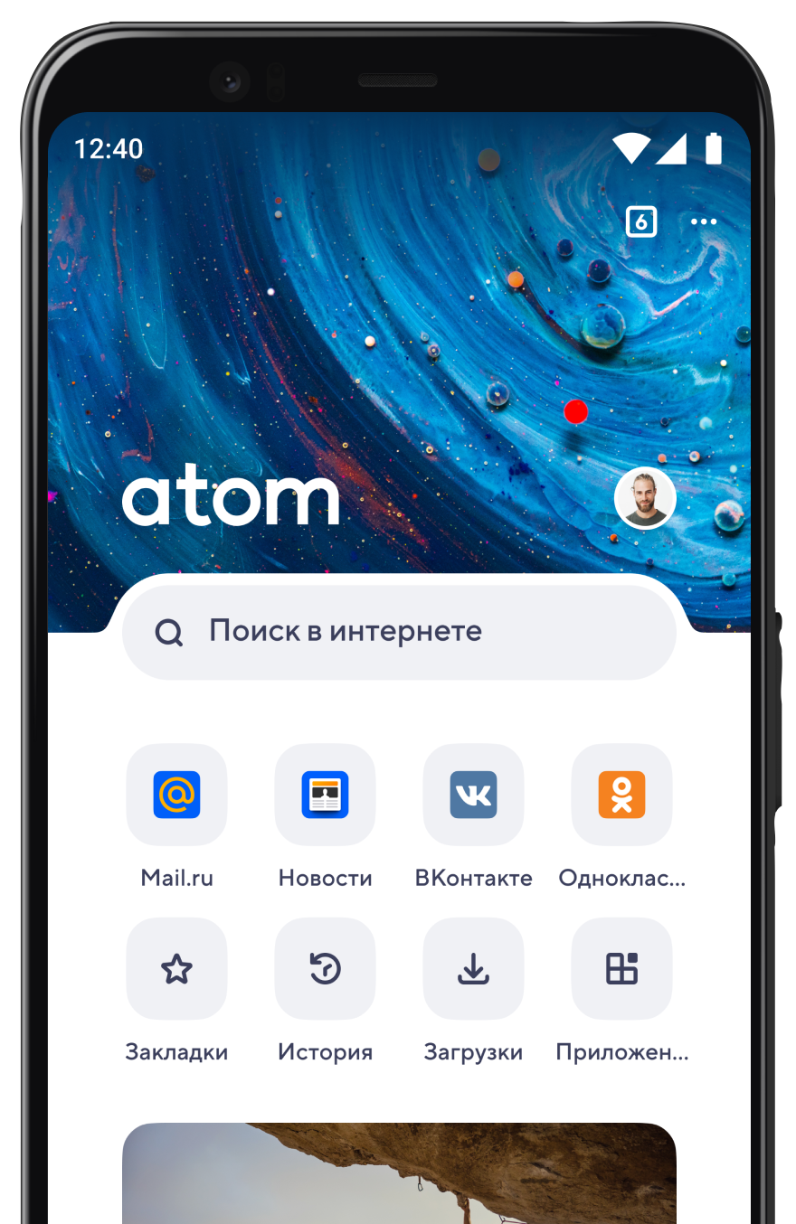 Браузер Atom – Быстрый браузер для Android с блокировщиком | Браузер Atom